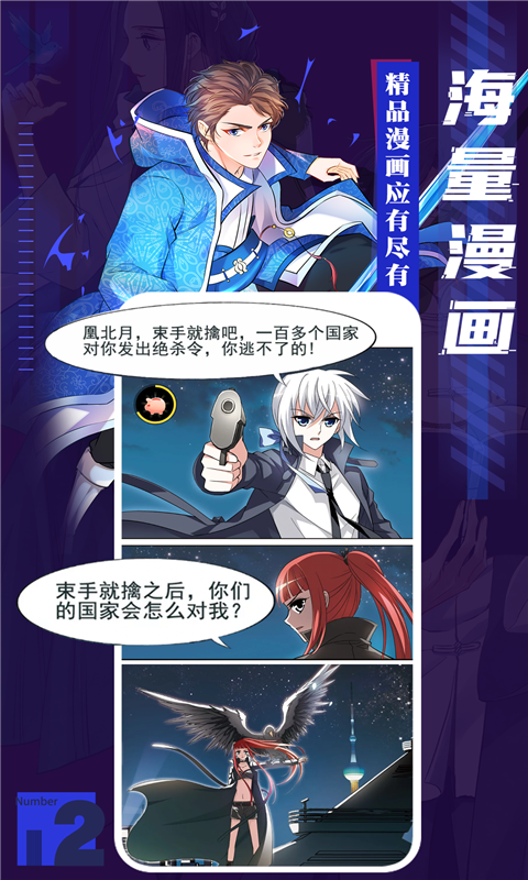 全免漫画官网版图片1