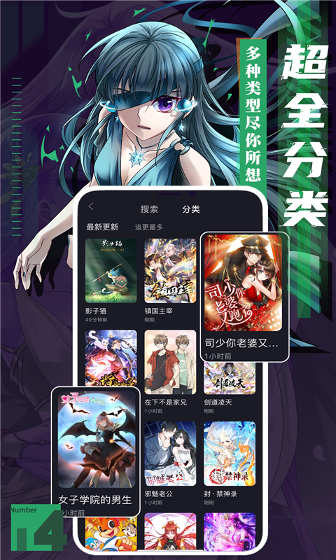 全免漫画官网版图3