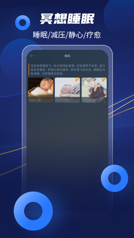 放空冥想app手机版图2