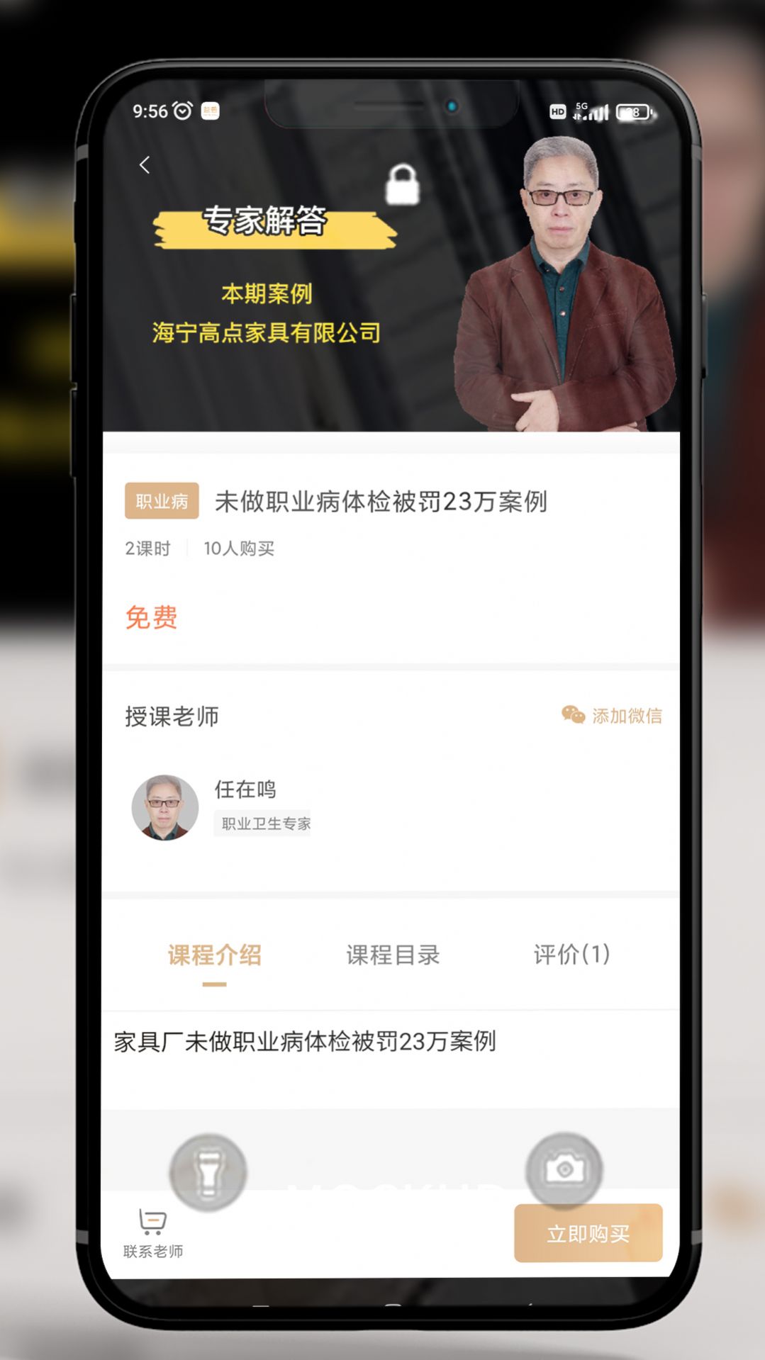 益善培训app官方版图1