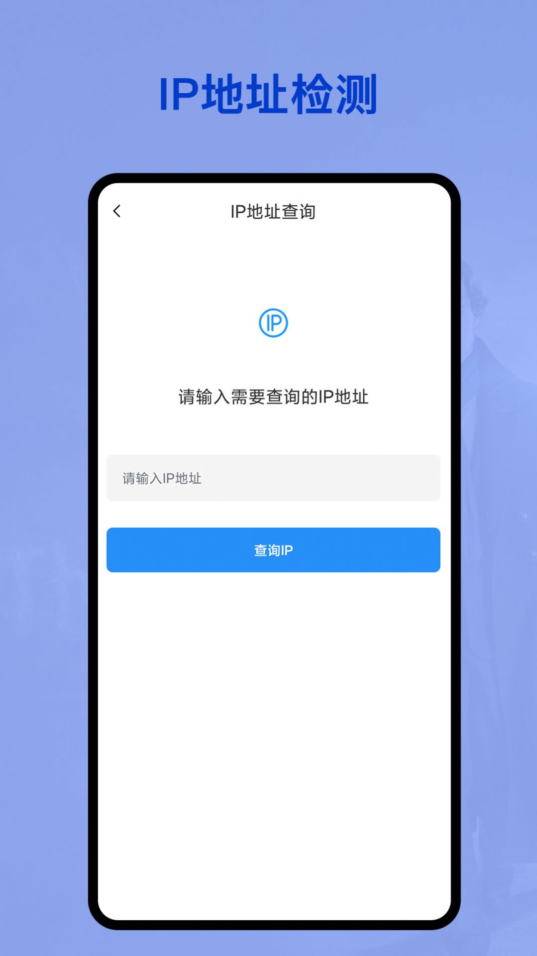 无线网密码管家app手机版图1