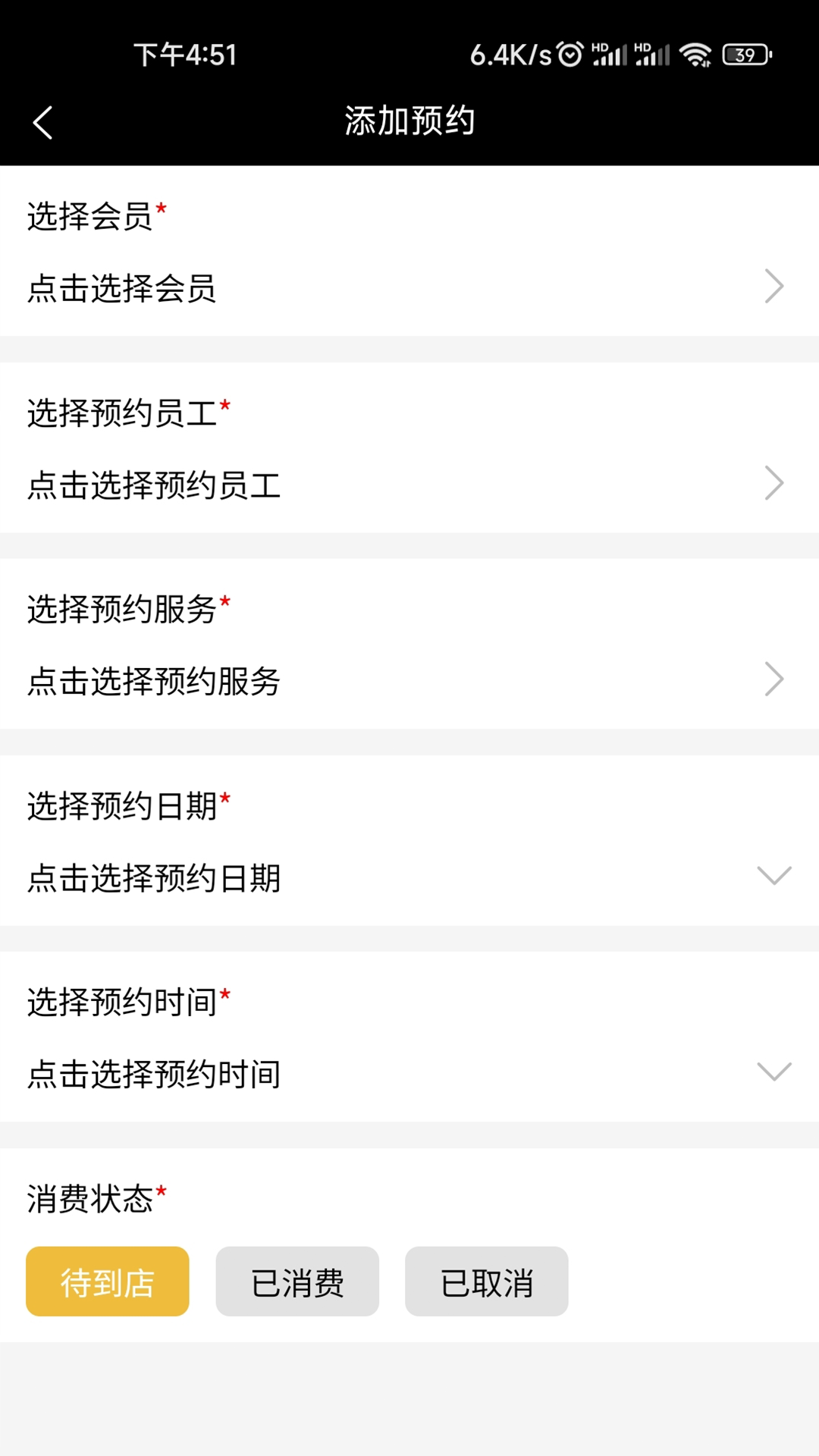 店务管理app图2