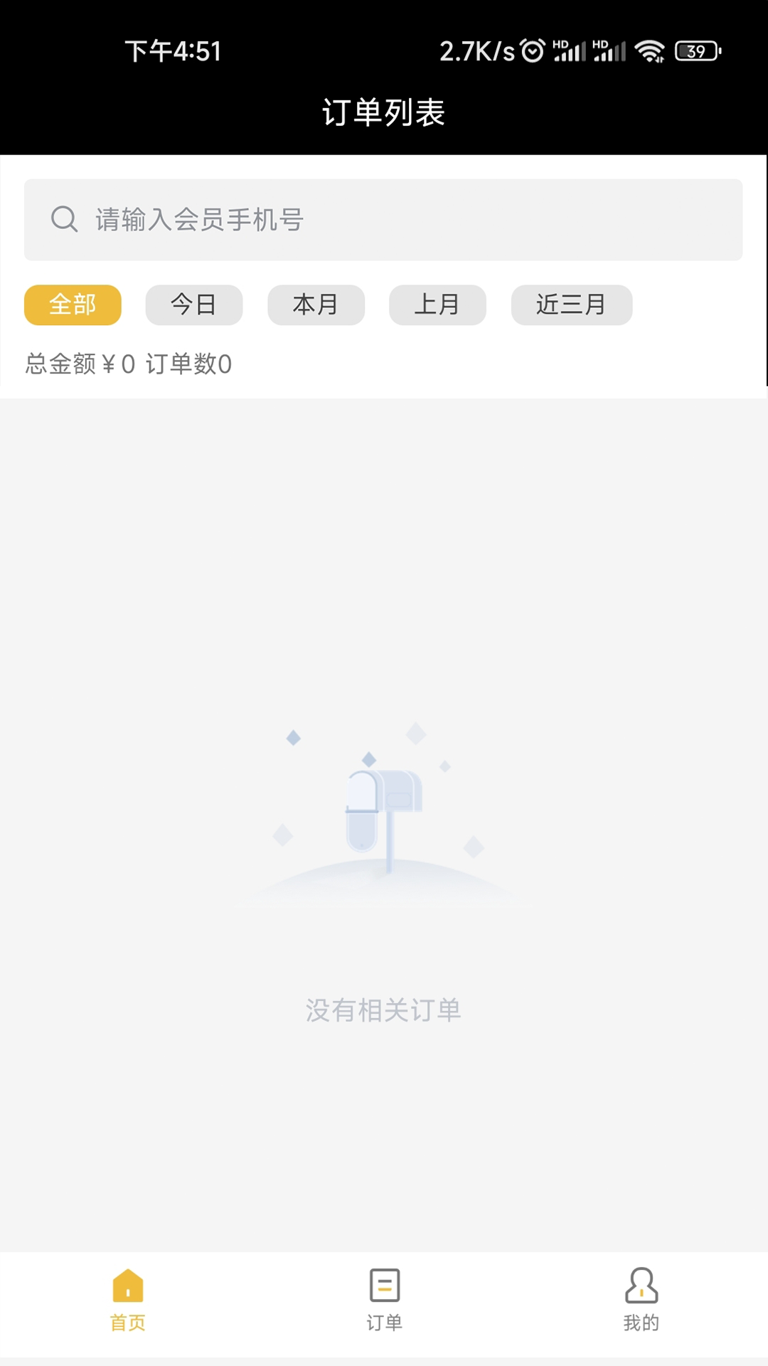 店务管理app图片1