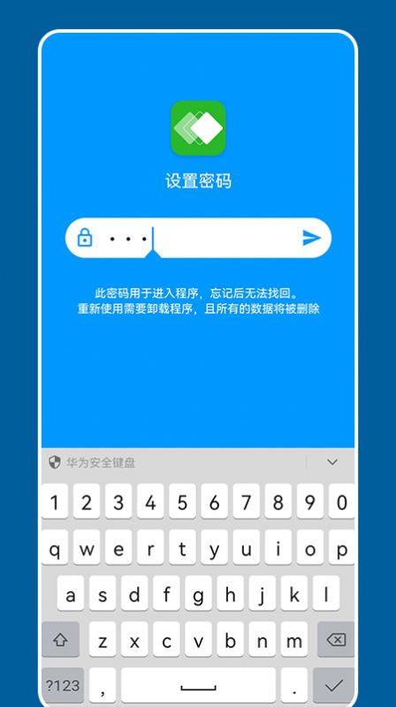 密码安全管理专家app官方版图1