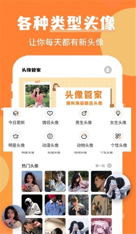 堆堆精灵美化app图1
