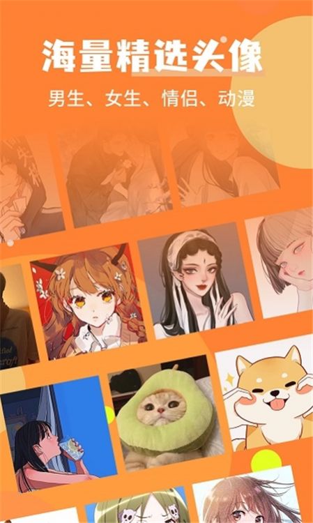 堆堆精灵美化app图3