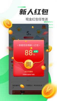 好运计步官方下载app红包版图1