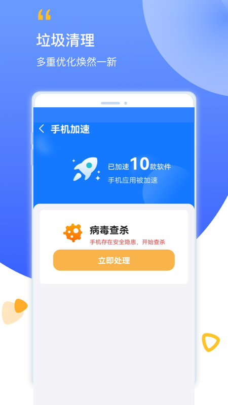 帮帮清理app图片1