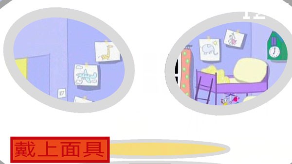 小猪佩奇之午夜监控下载安装中文手机版图3