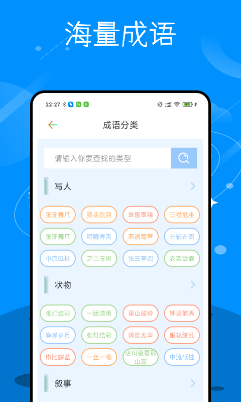 识字学汉字app手机版图2