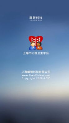 心理测评app图片1