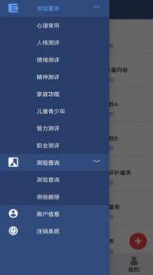 心理测评app图2