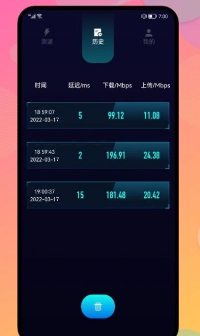 网络安全管家app官方版图2