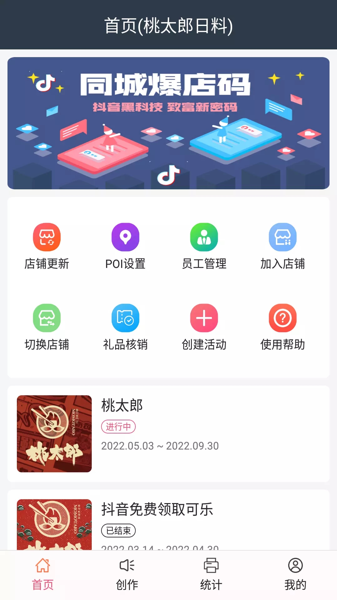 拓客推广通app图片1