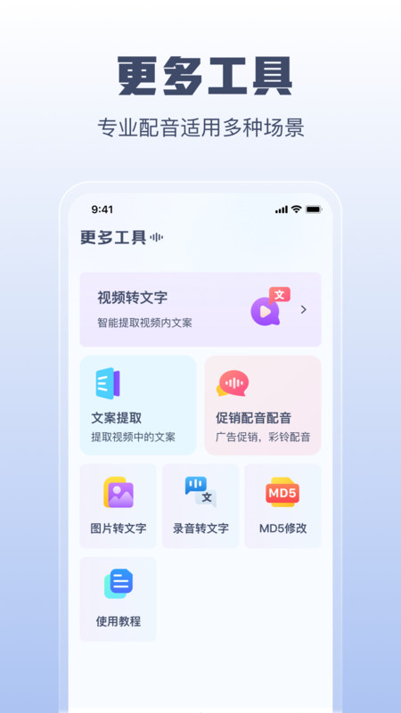 闪电文案提取app安卓版图1