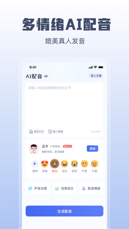 闪电文案提取app安卓版图2