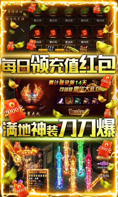 如来传单职业手游安卓版图3