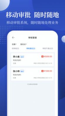 新驾培驾校管理图1