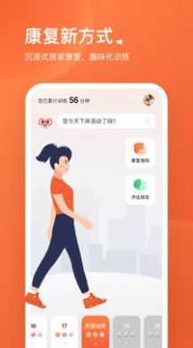 唯医动康健康app官方版图3