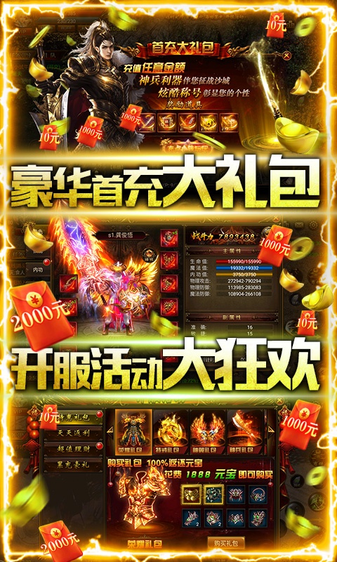 如来传单职业手游图片1