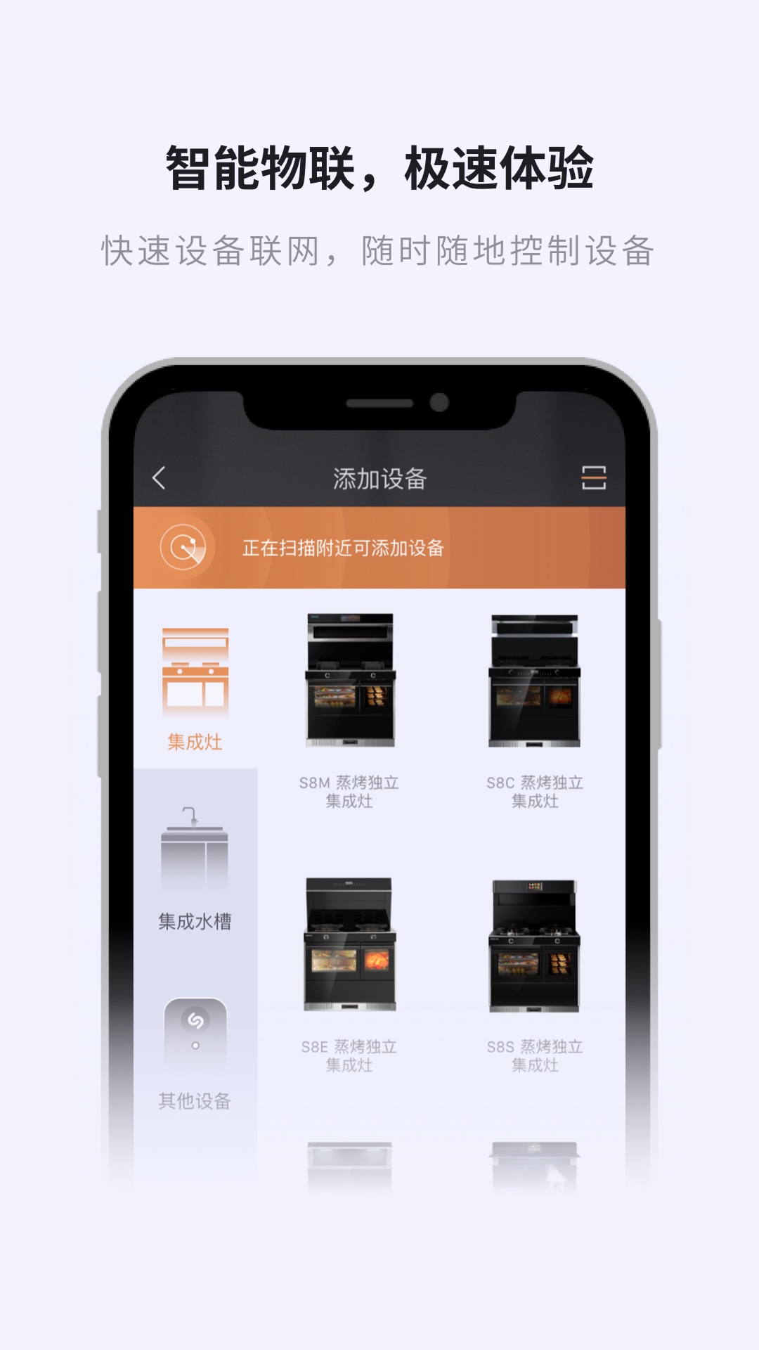 亿田智厨app官方版图1