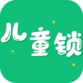 儿童锁大师app手机版