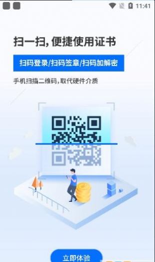 鲁证通app官方版图2