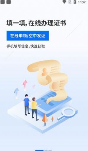 鲁证通app图片1