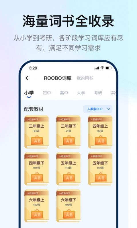 如布智能硬件app手机版图2