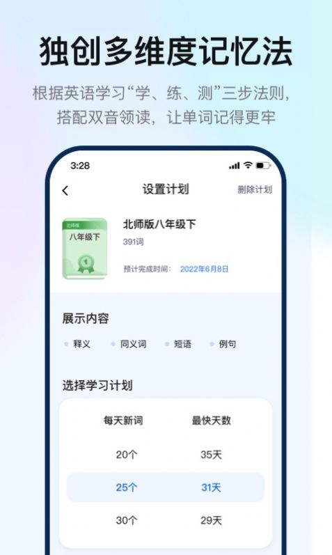 如布智能硬件app手机版图3