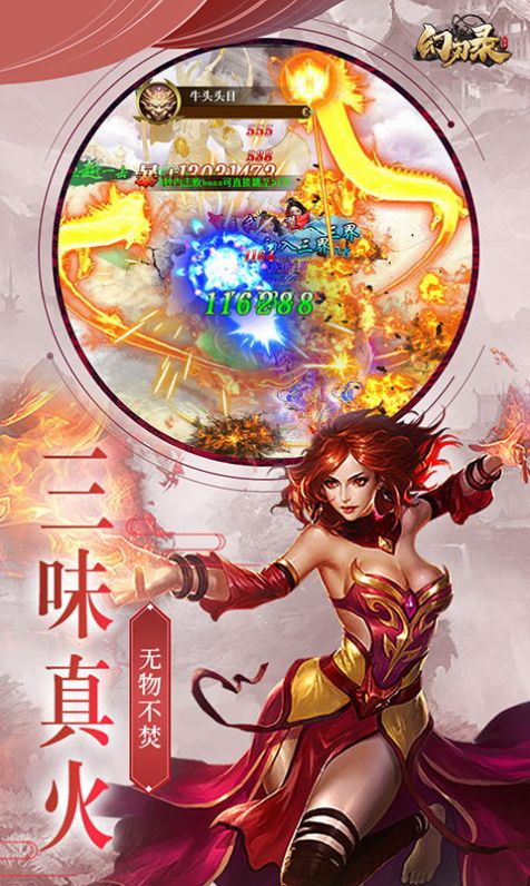 幻刃录仙侠手游官方版图1