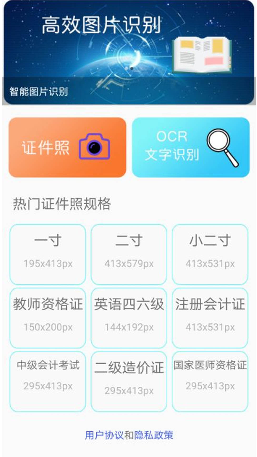 全宙扫描王app图2