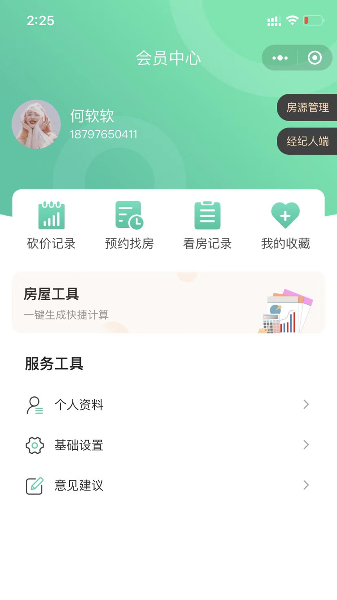 善壳房源app官方版图1