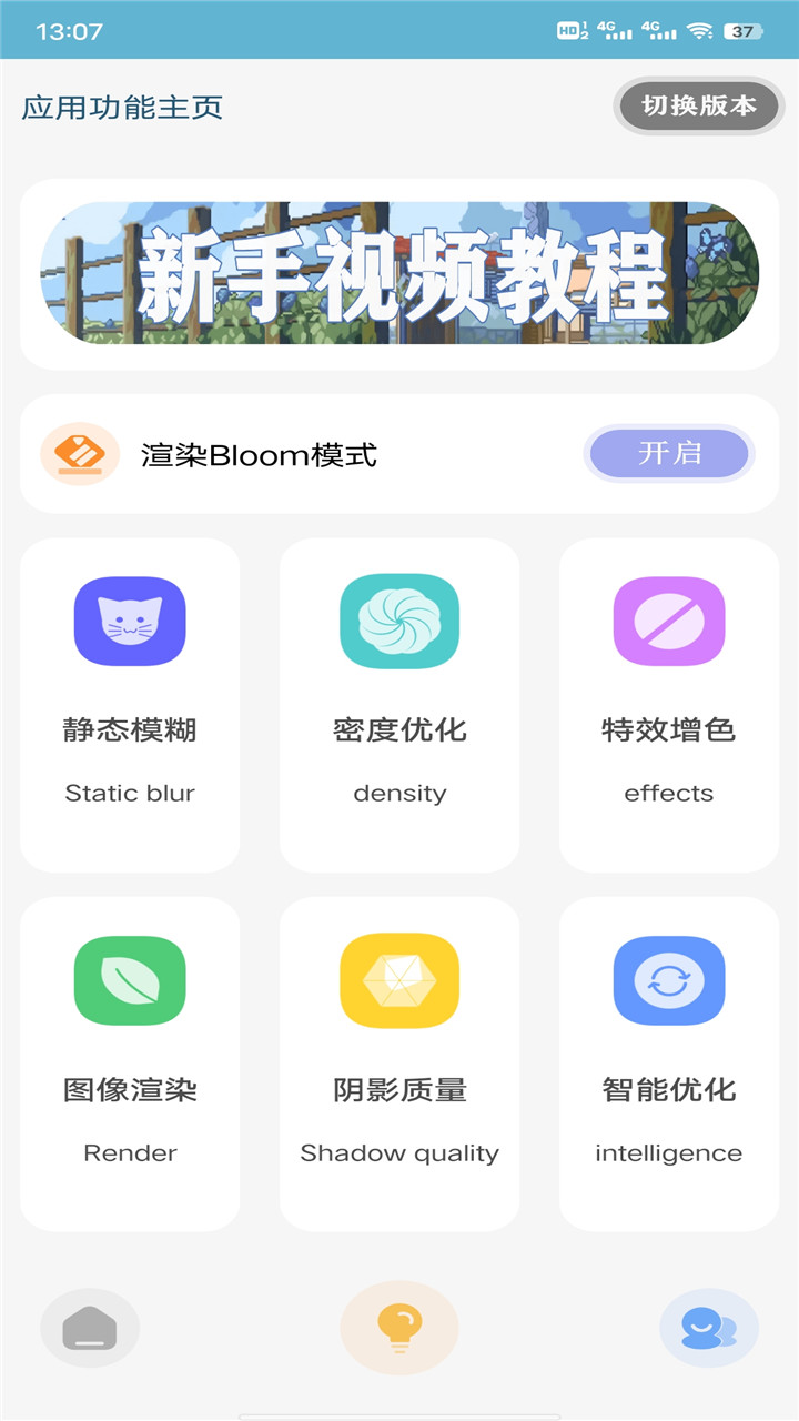 星辰助手app官方版图1