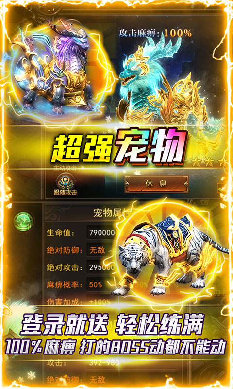 无赦军魂篇单职业图片1