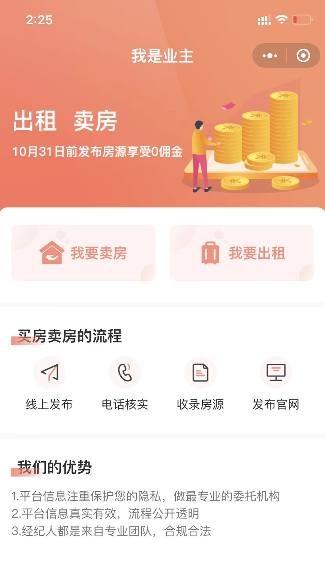 善壳app图片1