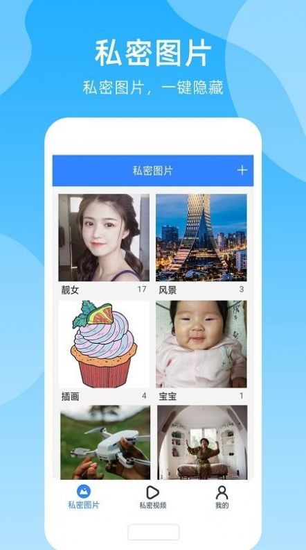 手机密码管家app手机版图2