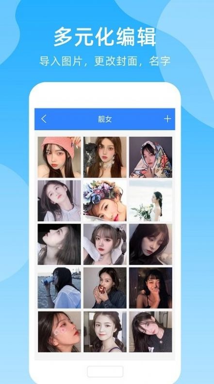 手机密码管家app手机版图3