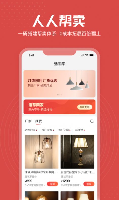 享麦app图片1