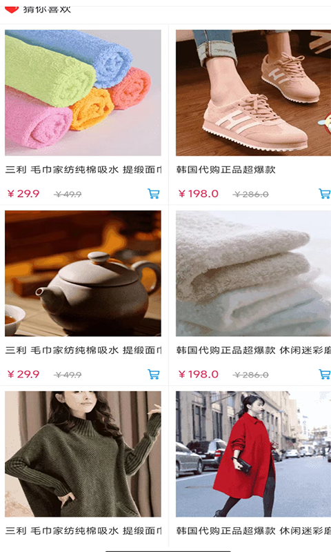 小招快用app图1