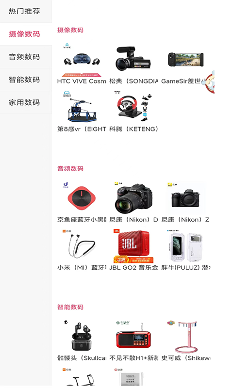 小招快用app图片1
