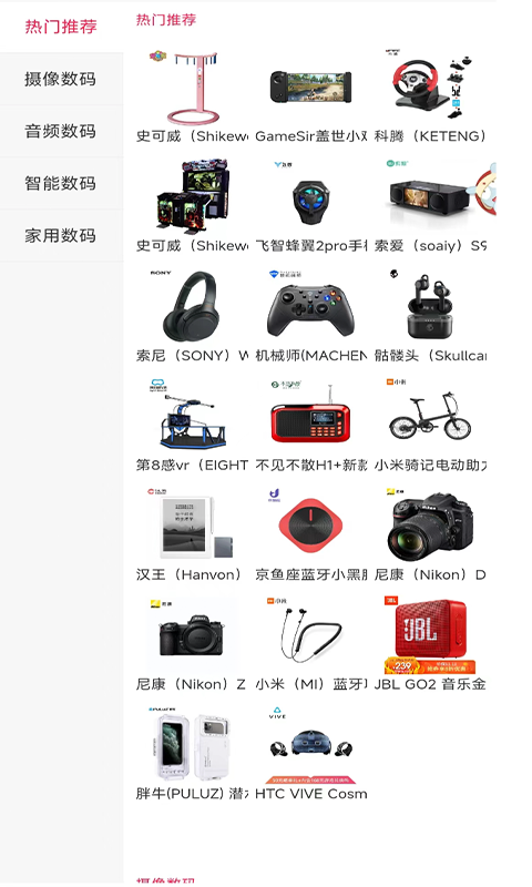 小招快用app图2