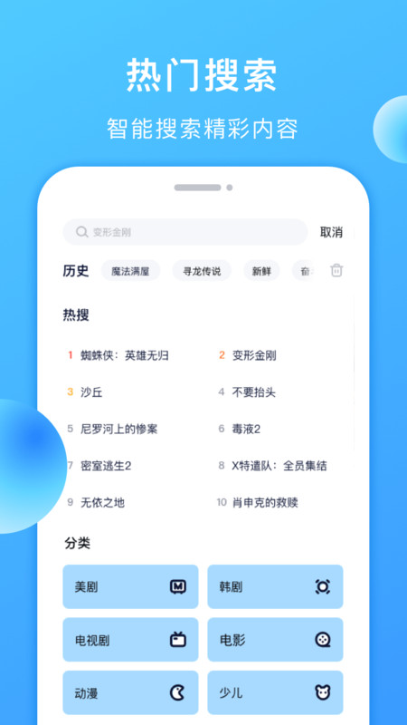 多多美剧app官网版图2