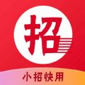 小招快用购物app官方版