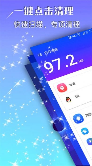 深度空间清理图3