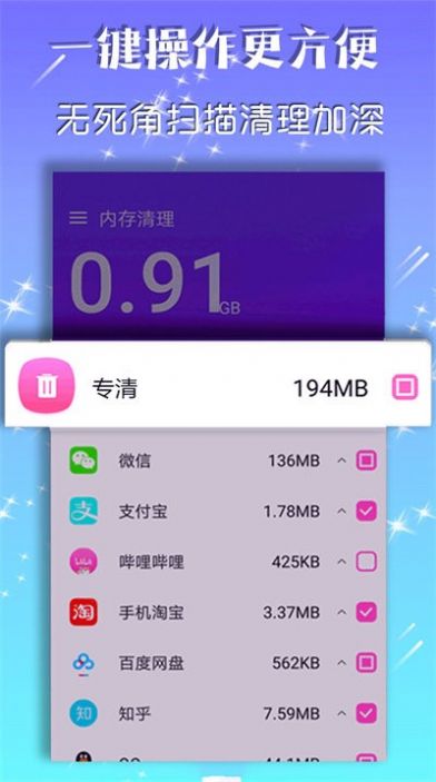 深度空间清理app图片1