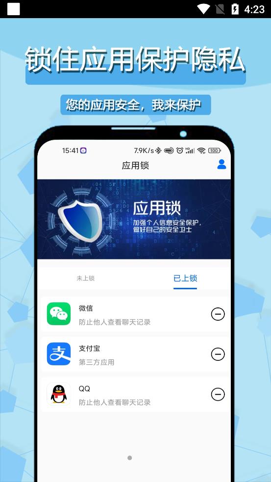 私密相册应用锁app手机版图3