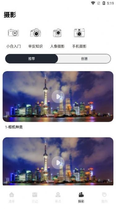 蚁丛旅游链app官方版图2