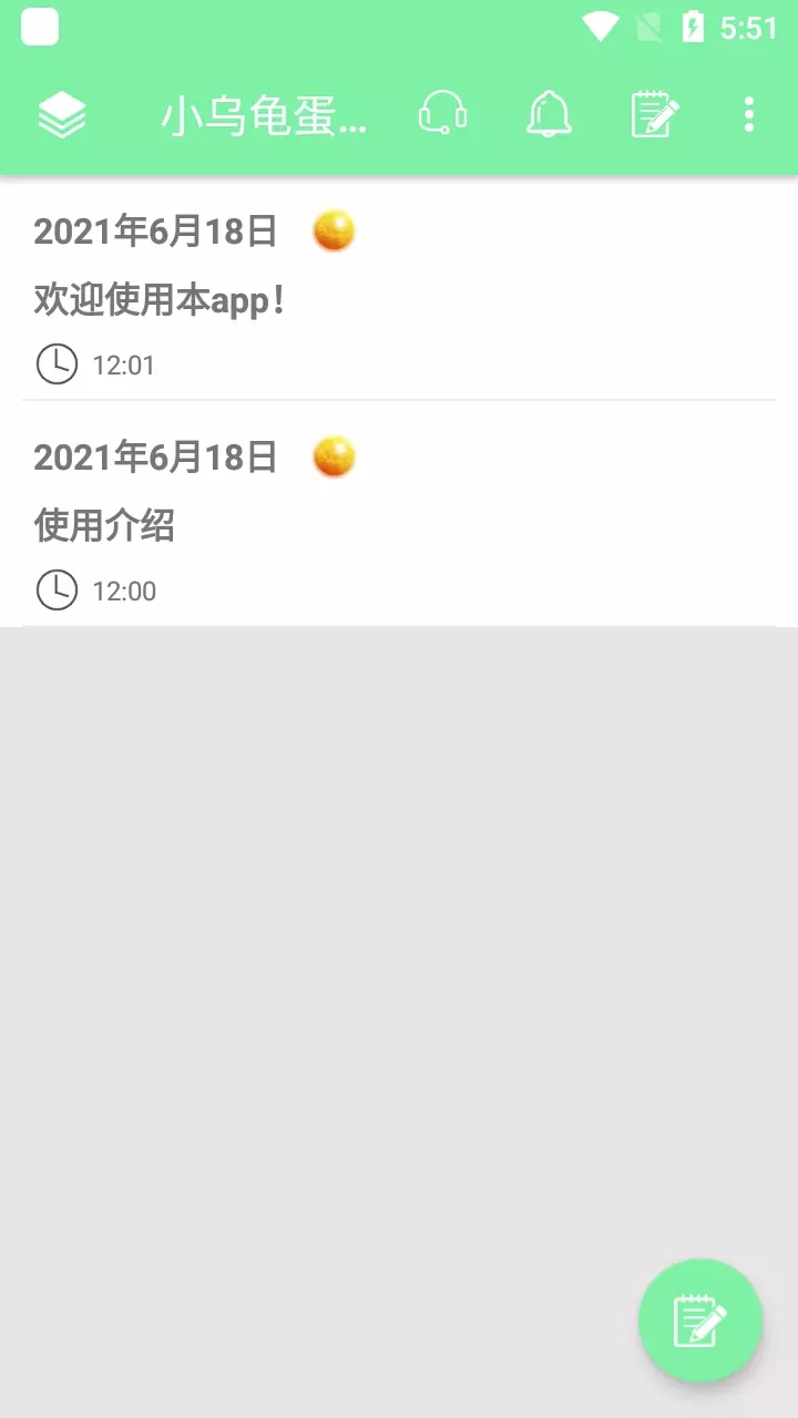 小乌龟蛋卷手账app官方版图1