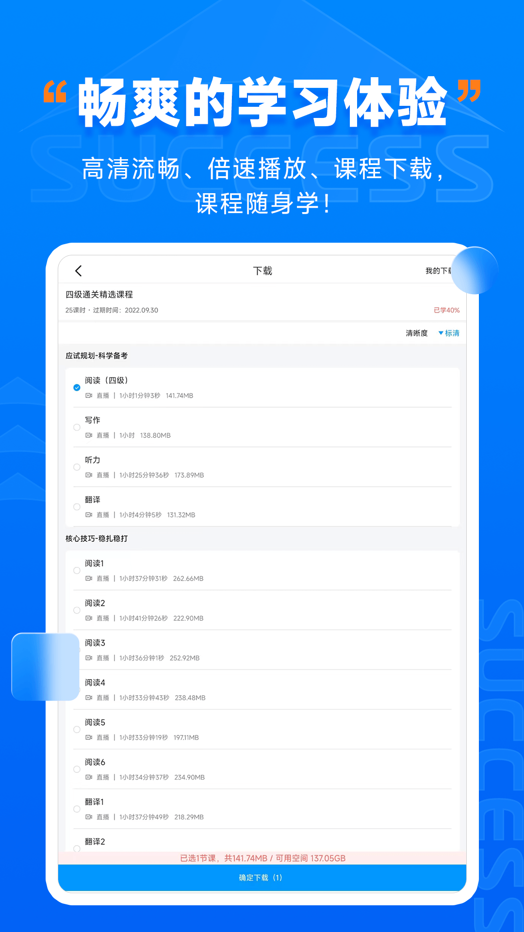 社科赛斯考研HD app官方版图1